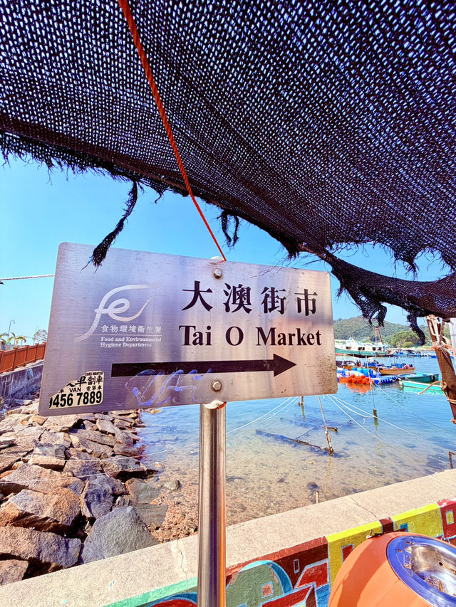 香港一條歷史悠久的傳統漁村，被譽為「東方威尼斯」