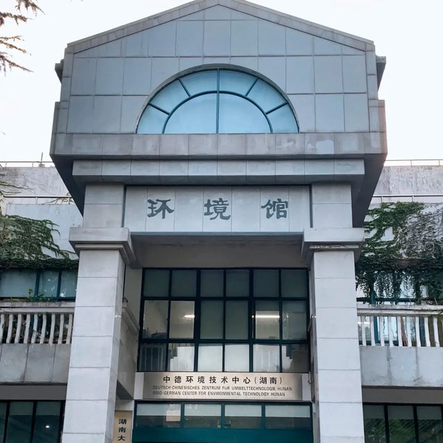 🎓 Hunan University — The Romance of Red Bricks and Sunshine 🌤 🎓 Hunan University — The Romance of Red Bricks and Sunshine 🌤