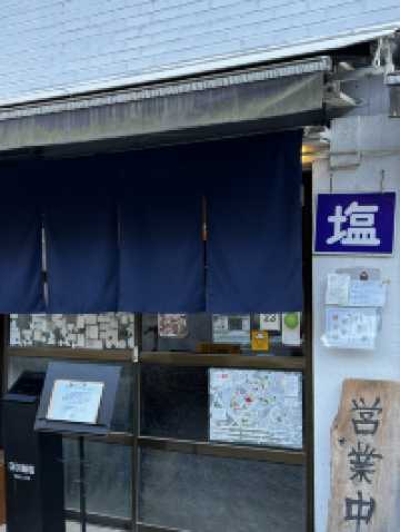 셀럽들의 합정 라멘 맛집🍜