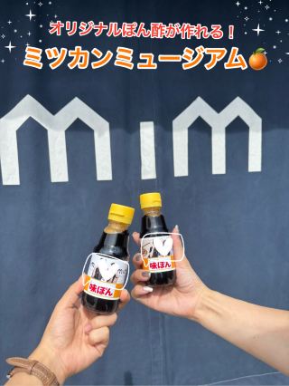 🍊พิพิธภัณฑ์มิซกัน🍊
