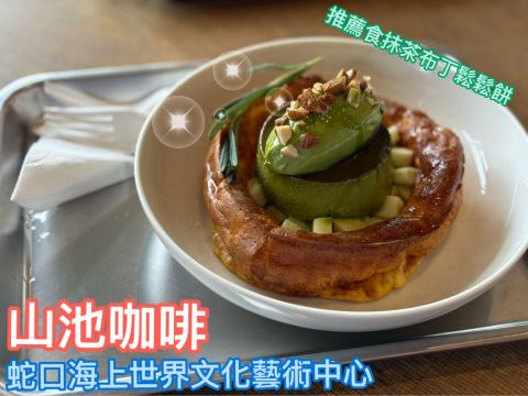 Recommended Matcha Pudding Soufflé Pancakes x SAANCI Coffee | Trip