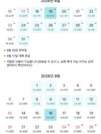 8월 말부터 삿포로 항공권이 확 내려갑니다!