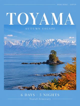 富山：湾岸の街を巡る旅、一度は訪れたい場所。