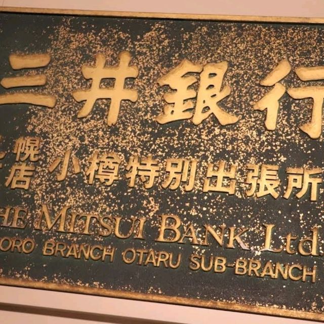 🌸小樽藝術村🌸展示19世紀末的藝術品