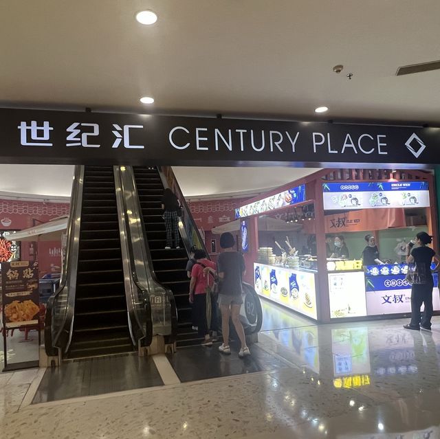 又路過深圳世紀匯商場