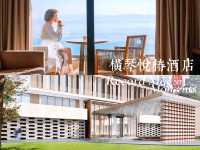 超星級度假村珠海橫琴悅椿酒店在這裡盡享舒適與綠意