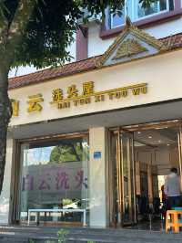 芒市邊陲小鎮 黎明之城 看這一篇就夠啦！