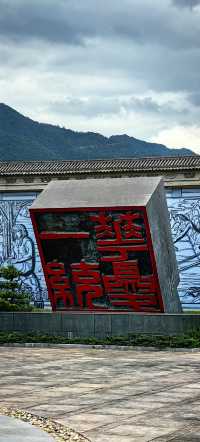 跟著學訓去遠行