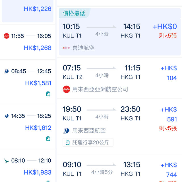 香港—吉隆坡（免簽證）來回機票$1226，四日三夜暢遊 