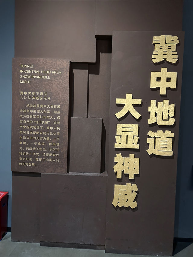 白洋淀風景區、冉莊地道戰遺址及紀念館旅遊攻略。
