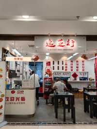 《上海本幫麵:味蕾的盛宴與時光的記憶》。