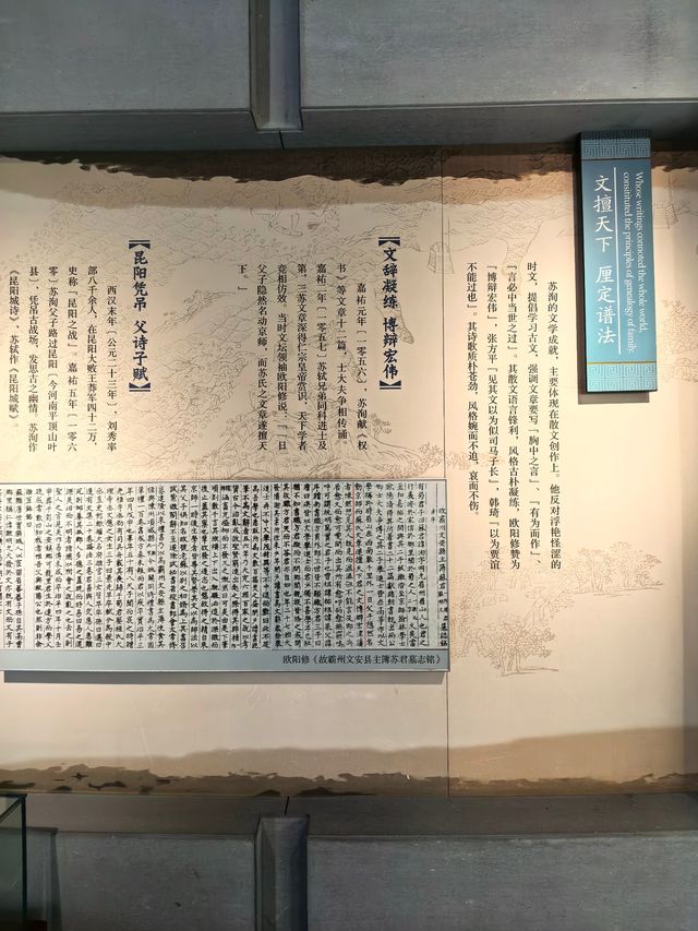 時名誰可嗣  二子皆賢良一一蘇洵。