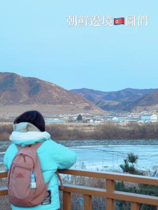 遠望北韓朝鮮🇰🇵只要去延邊就得了🇨🇳