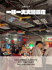 🇨🇳上海来たらここ食べて！