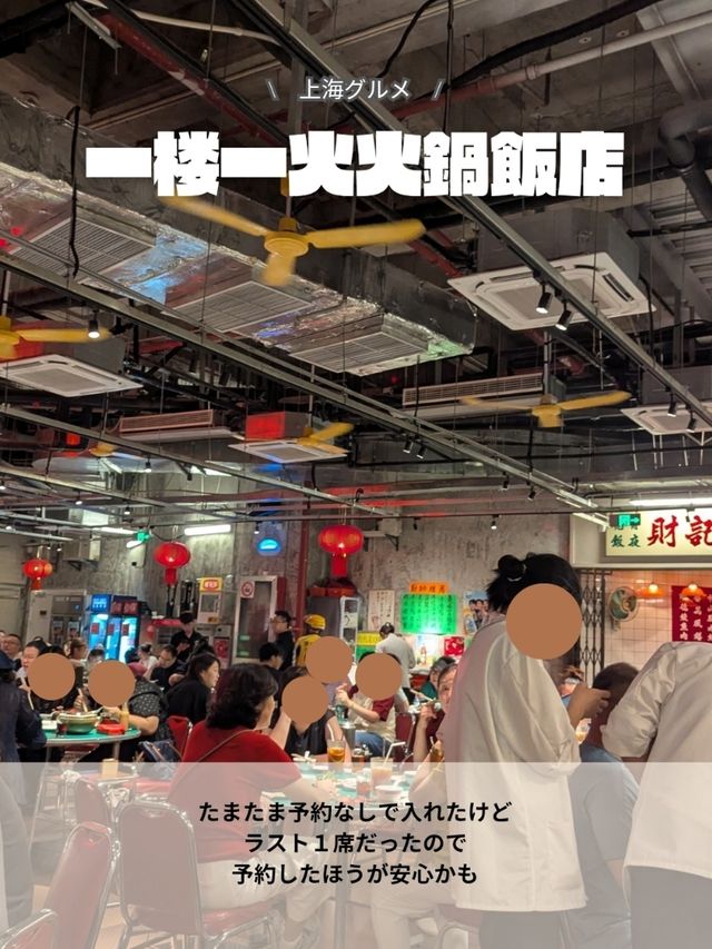 🇨🇳上海来たらここ食べて！
