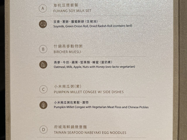 星宇航空台北桃園機場貴賓室開箱 早餐都有單點Menu