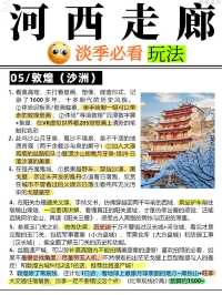 10年本地導遊親筆:河西走廊淡季怎麼玩?