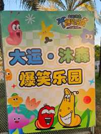 斑斕雲彩下遊樂設施玩足一日