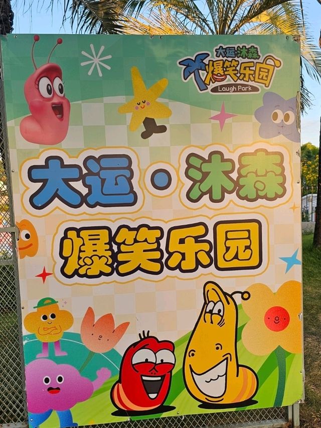 斑斕雲彩下遊樂設施玩足一日