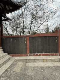 張家界 / 賀龍公園