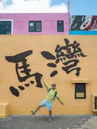 比起堅尼地城,我更愛這個海邊彩色小鎮….