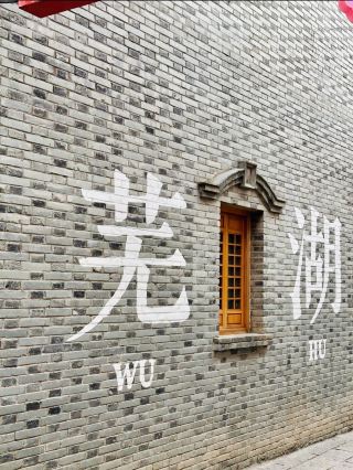 芜湖の正月｜新春の遊びリストをぜひご覧ください！