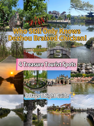 Who only knows Dezhou braised chicken! A complete 2-day, 1-night guide to 4 hidden gems
