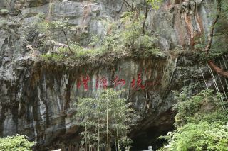 Hongyan Wonderland · Underground Porcelain World One-Day Tour Guide