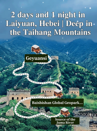 Two days and one night in Laiyuan, Hebei｜A cool hidden gem deep in the Taihang Mountains