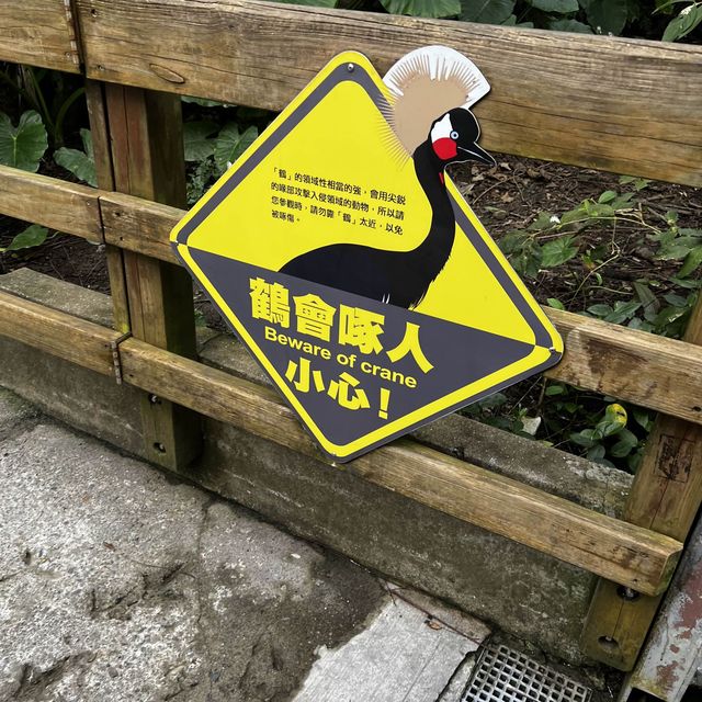 台北市立動物園