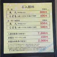湯楽の里