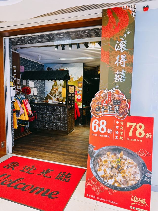 高質邊爐