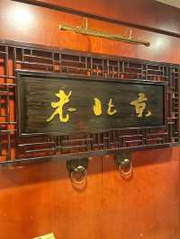 銅鑼灣北方家常風味菜🍜