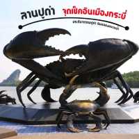 อนุสาวรีย์ปูดำ หรือลานปูดำ จังหวัดกระบี่