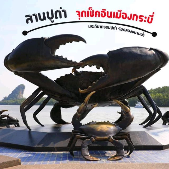 อนุสาวรีย์ปูดำ หรือลานปูดำ จังหวัดกระบี่