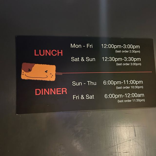 Jan Jan 串揚專門店