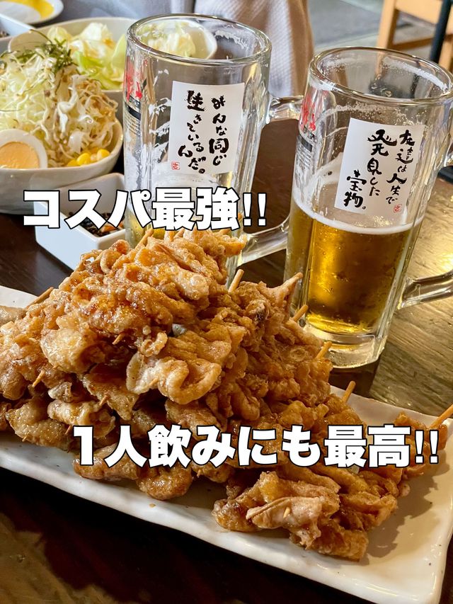 新時代‼︎伝串　生中190円って最高やんっ‼︎