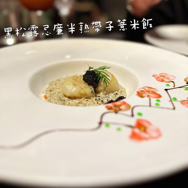 人生第一次品賞法國菜