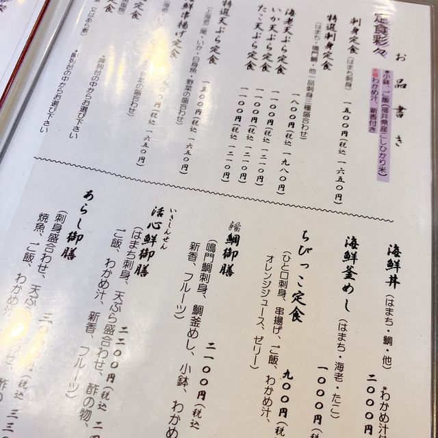 【徳島】渦潮に揉まれた新鮮鮮魚🐟