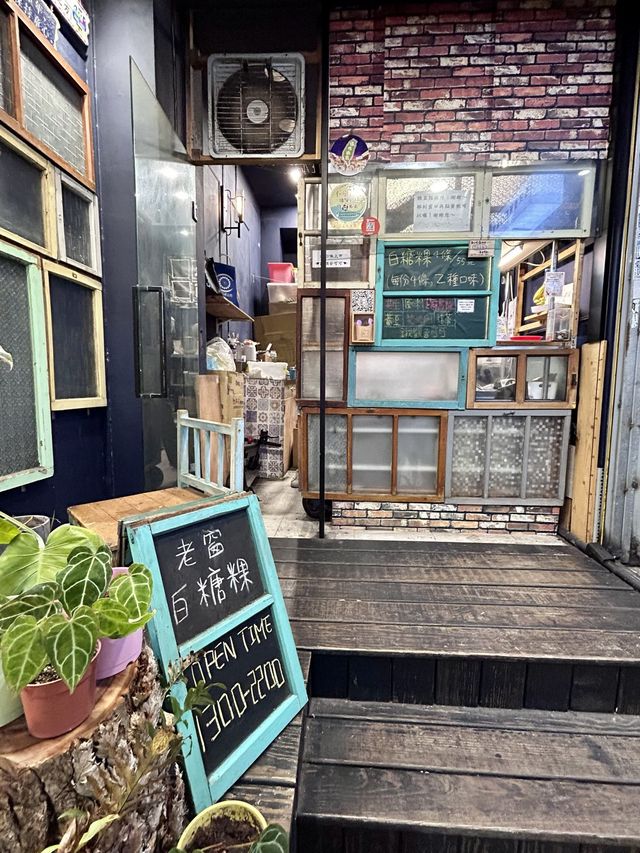 ［台中/北區］ 台中一中街夜市美食大集合🫵🏻(上和園滷味,丹丹手工蔥油餅,老窗白糖粿,豐味綠豆沙牛乳專門店) 