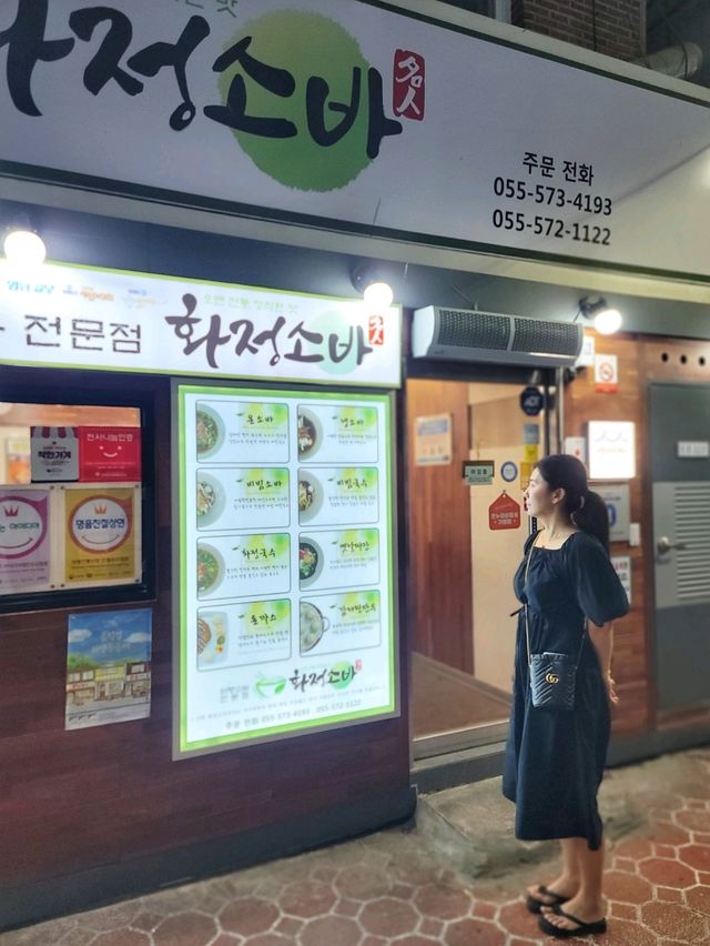 메밀국수 명인의 의령소바가 여기🍜