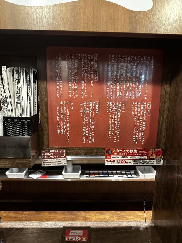 とんこつラーメン　一蘭　越谷レイクタウン店
