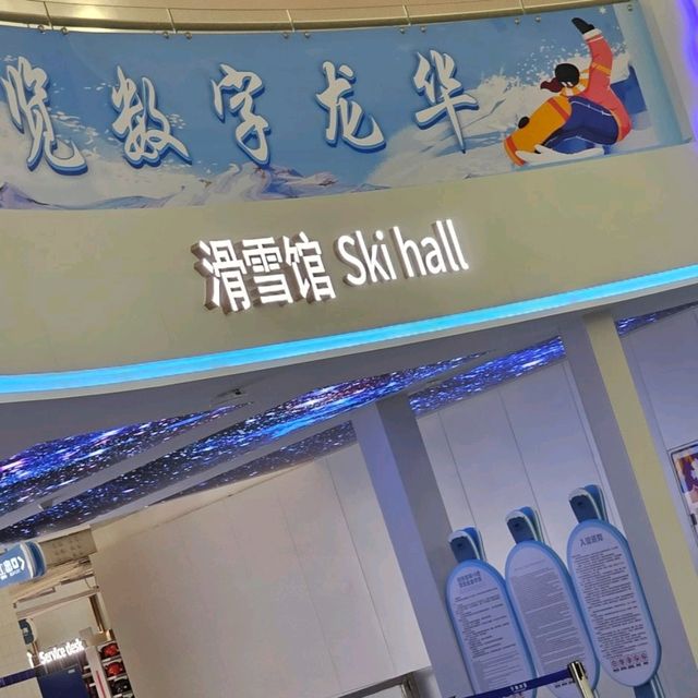 香港回歸特惠票‘卡鲁冰雪世界’