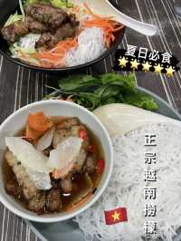 正宗越南小店🇻🇳｜夏天必食撈檬🤤