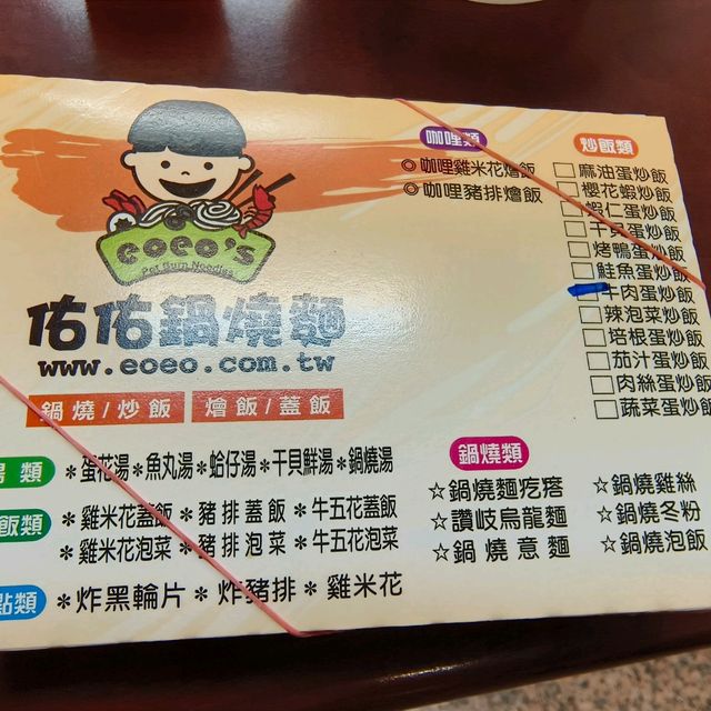 高雄三民-精緻鍋燒麵|佑佑鍋燒麵|（建元店）