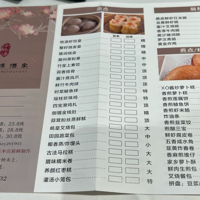深圳傳統老店：小桃源酒家