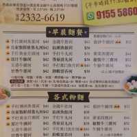  😋 金融區吃到的正宗潮汕傳統粉麵🍜