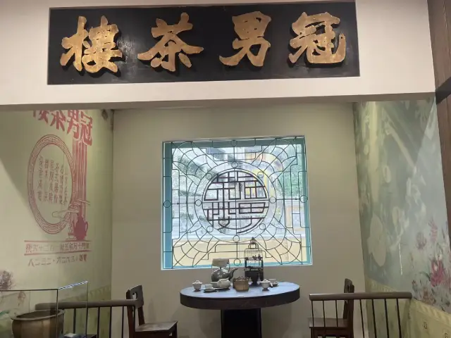 澳門茶文化館