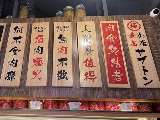 食在深水埗．GYU TOWN 牛舌專門店．推介自組三重牛舌