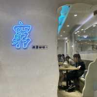 【旺角純白水泥風’’窮‘’Cafe - 必試惹味煎腸粉😋】